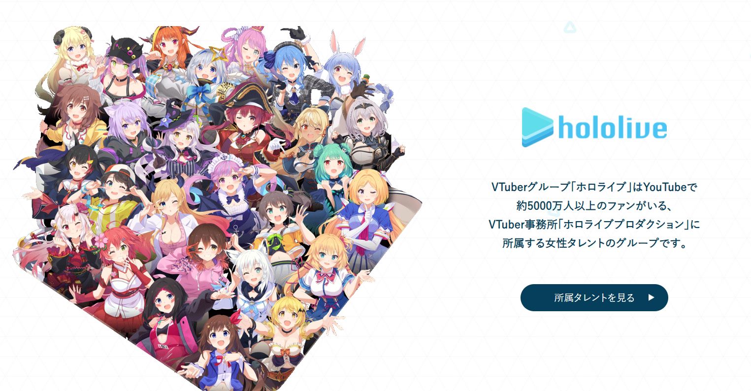 ホロライブ、所属VTuber1人あたりの年間収益が3億超えに - GAME Watch