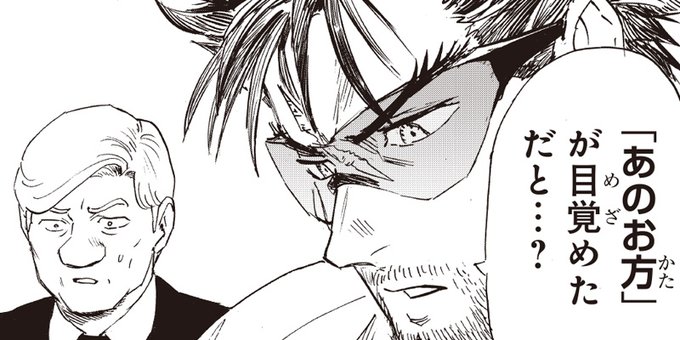 ワンパンマンブラスト】ワンパンマン サイタマ ジェノス 非売品 購入