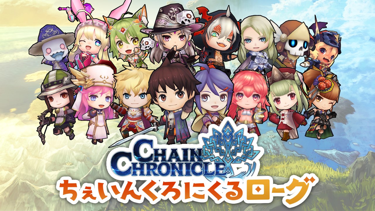 ねとらん者 CHRONICLE くろにくる c01.jpg