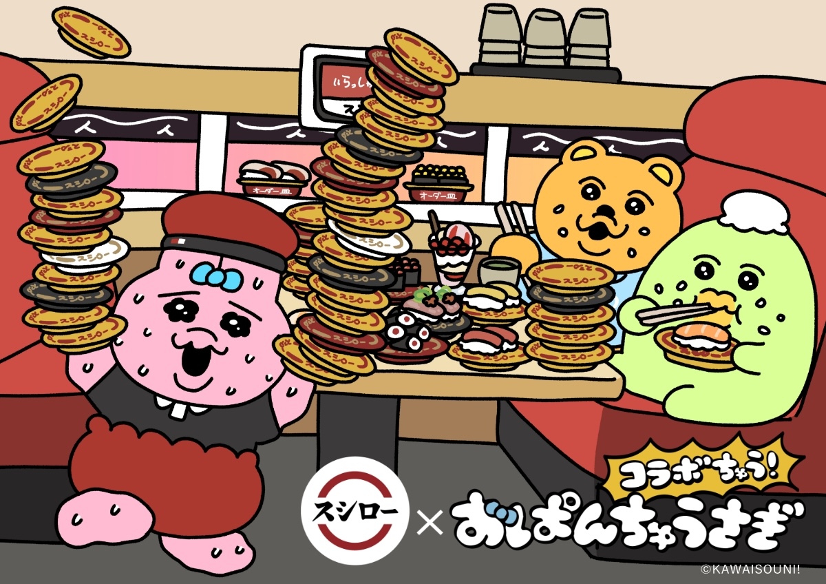 スシロー、「おぱんちゅうさぎ」コラボ決定。エコバッグ付きドリンク