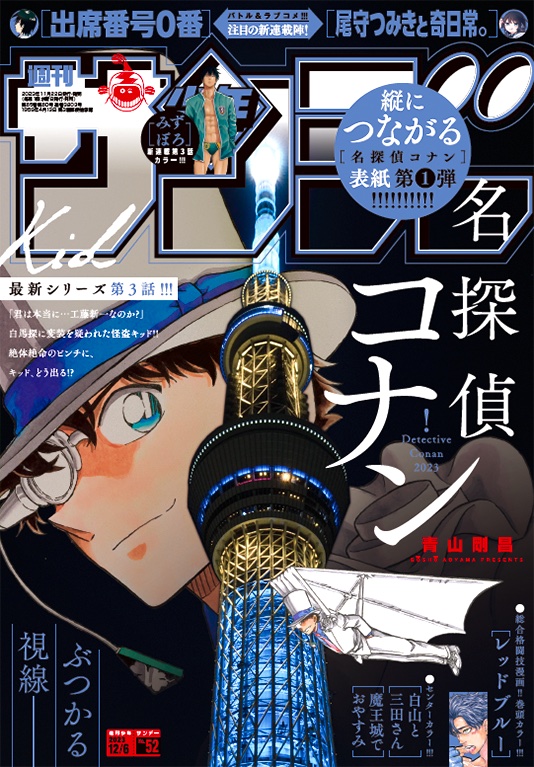週刊少年ジャンプ2018 1号〜52号セット(創刊50周年イヤー)