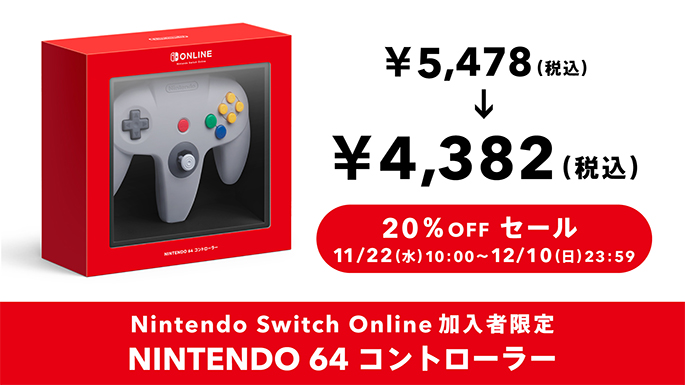 【新品未使用】4点　ニンテンドー64 コントローラー　Switch  任天堂