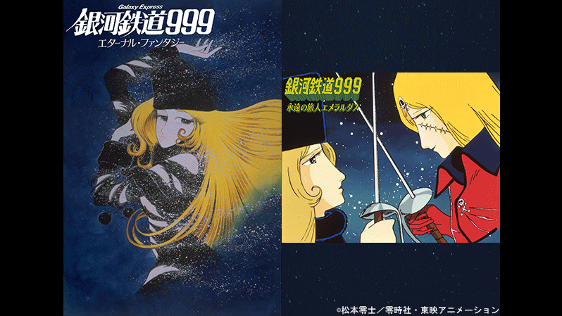 CD/アニメ/生誕30周年記念 ETERNAL EDITION PREMIUM 宇宙戦艦ヤマト CD