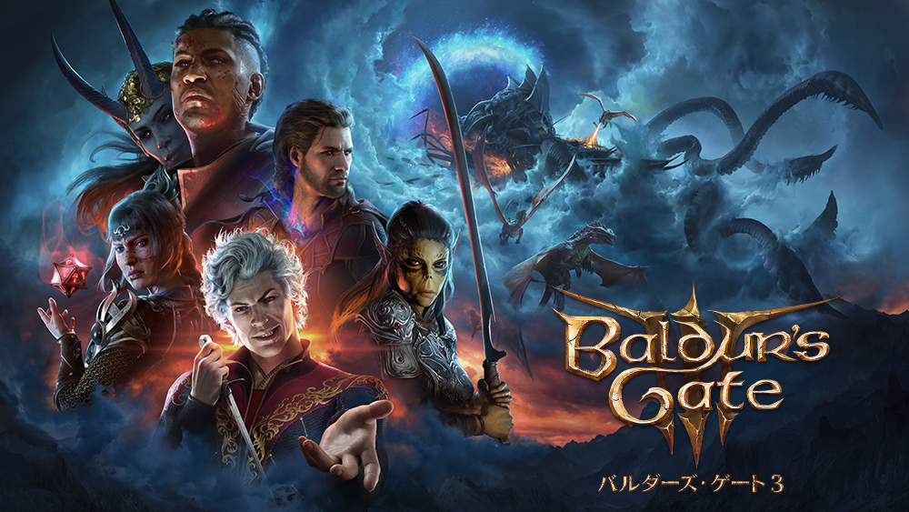 バルダーズ・ゲート3」、DL版と「デジタル・デラックス・エディション