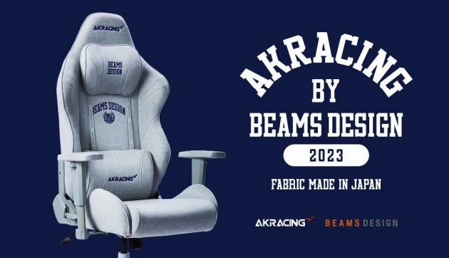 AKRacing、BEAMS DESIGNモデルを11月27日より発売！ - GAME Watch