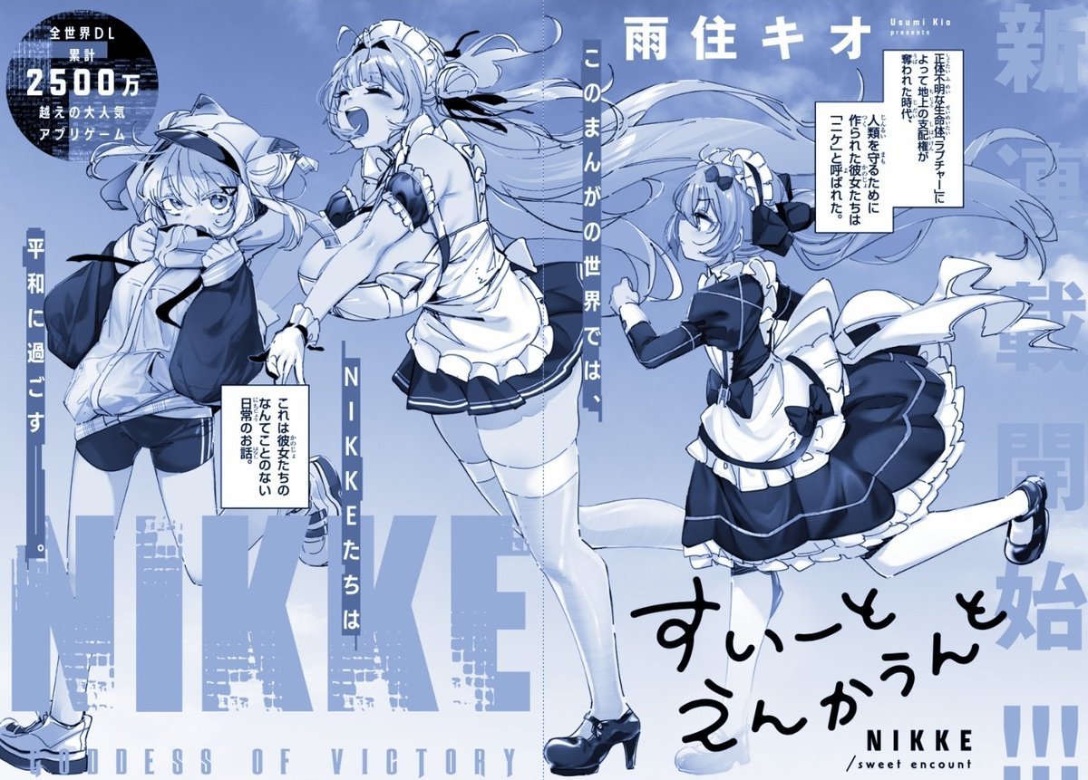 勝利の女神：NIKKE ORIGINAL SOUNDTRACK メガニケ - アニメ