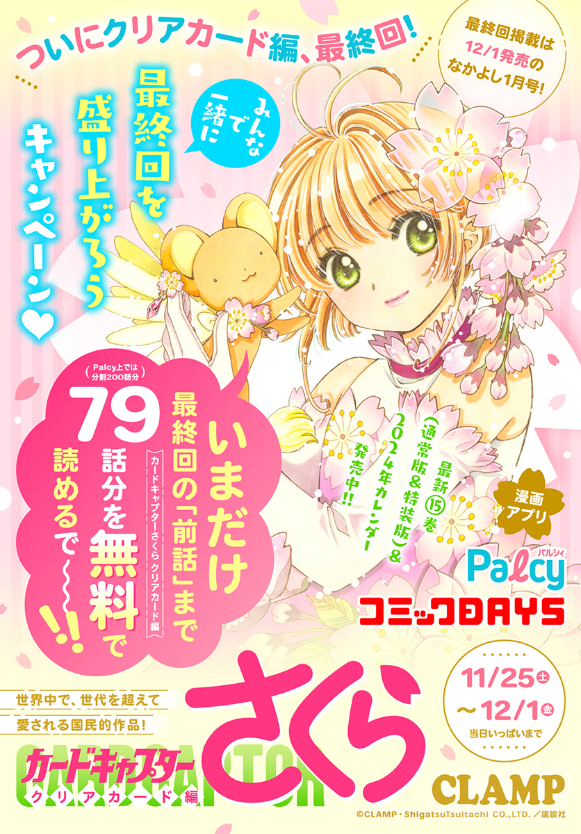 少女漫画 “約”200冊セット ドラマCD付き - 少女漫画