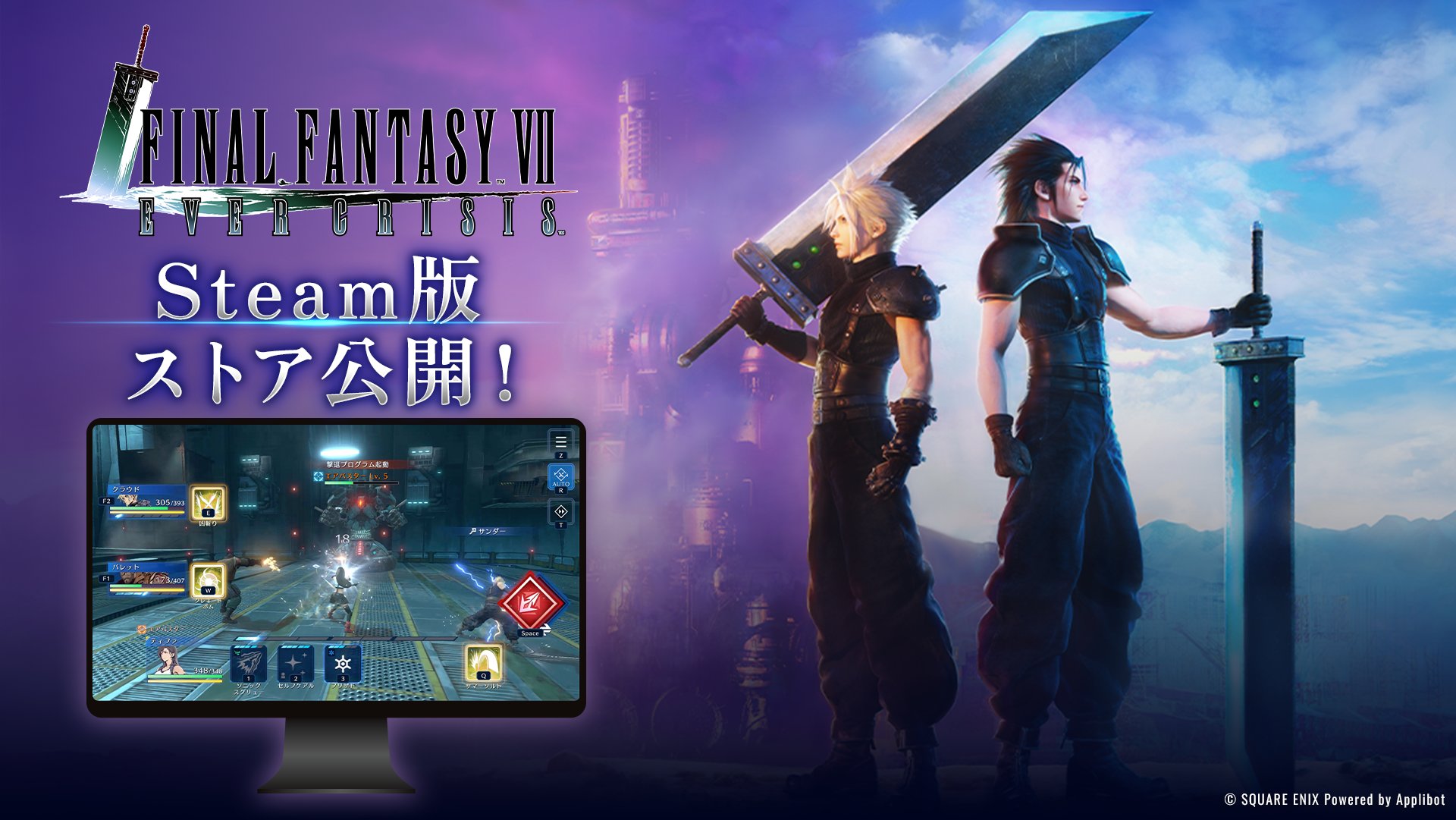 FINAL FANTASY VII EVER CRISIS」PC版インプレッション - GAME Watch