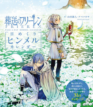 アニメ「葬送のフリーレン」、Amazonプライムビデオで1位を獲得