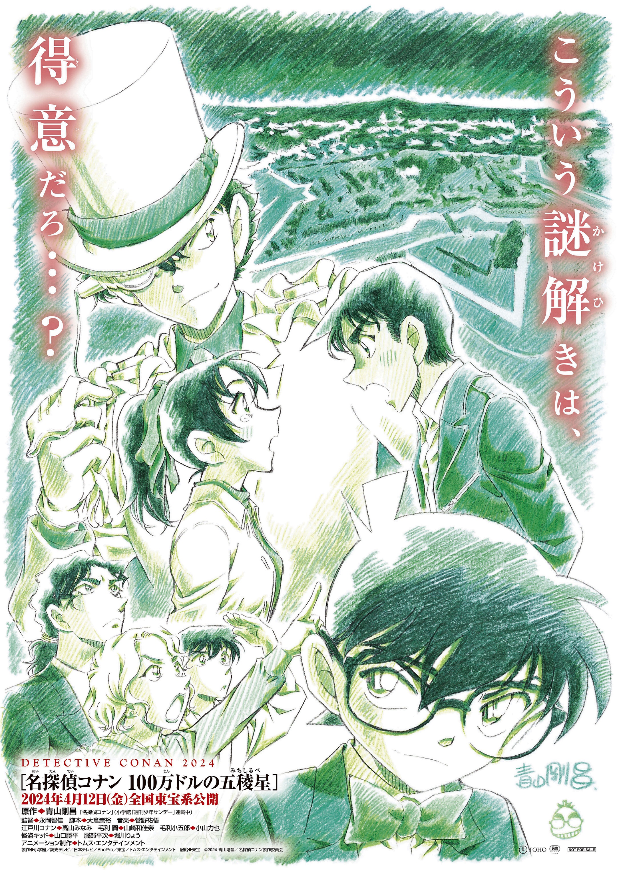 Toho Announces Title of 27th Detective Conan Movie: “Detective Conan 100” and 30th Anniversary Exhibition Announcement