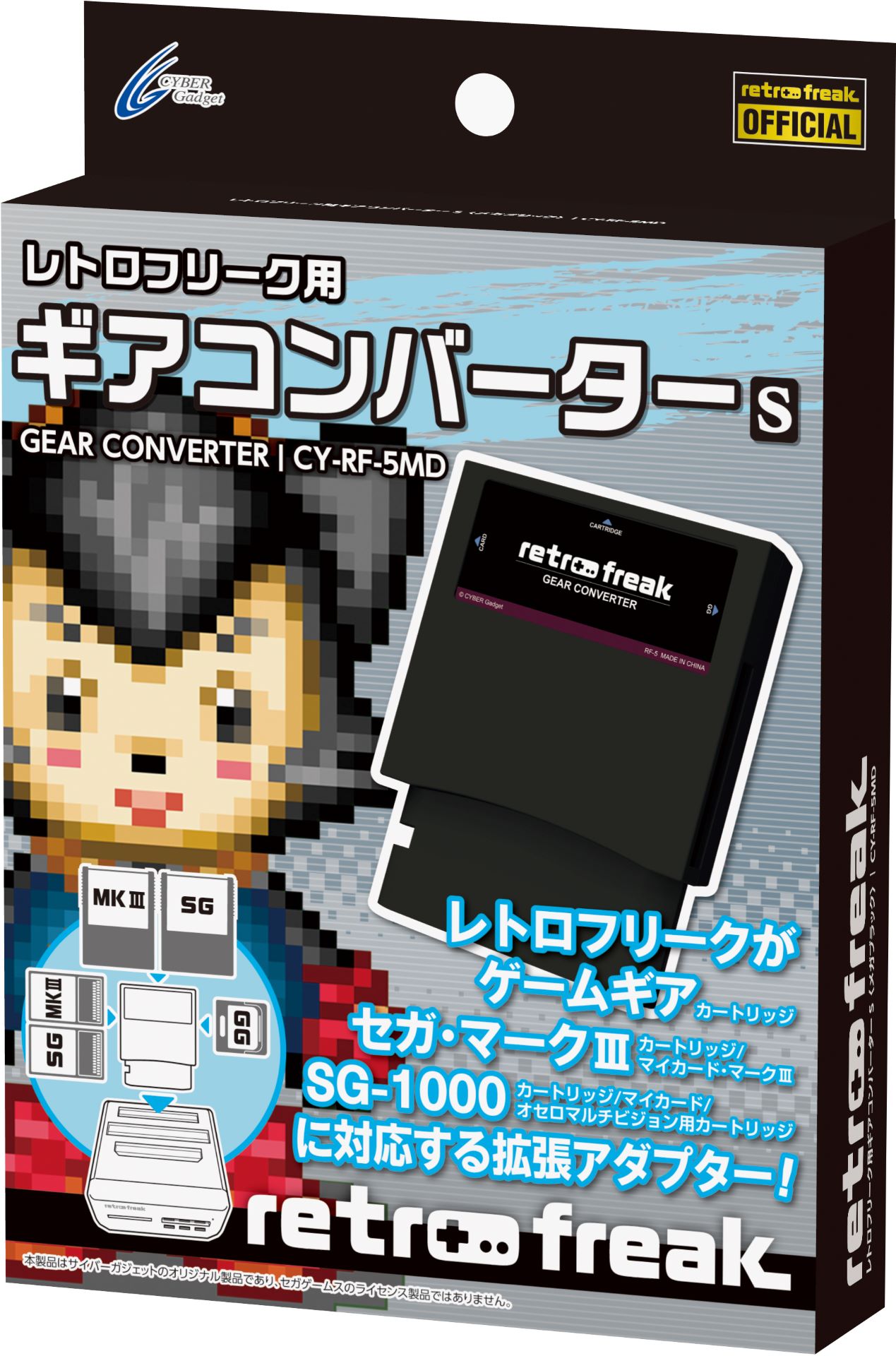 レトロフリークでゲームギアやセガ・マークIIIのソフトが遊べる「ギア ...