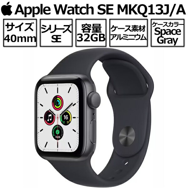 Apple Watch SE GPSモデル 40mmスペースグレイアルミニウム… - スマホ 