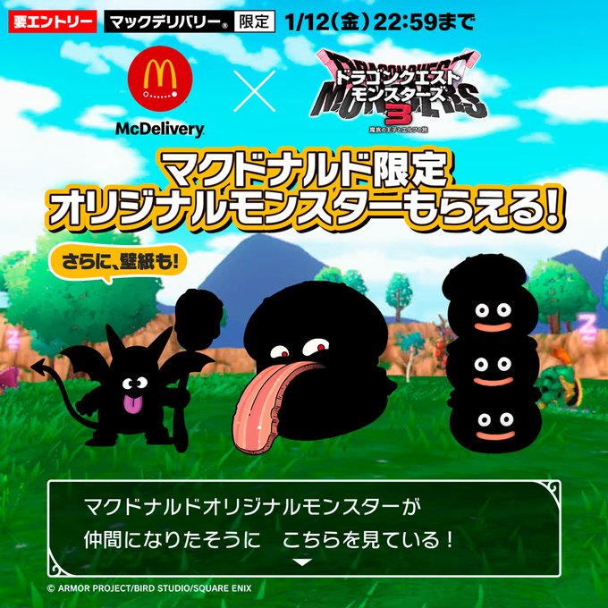 Nintendo_Switchコード使用済み。ドラクエモンスターズ3 - 携帯用