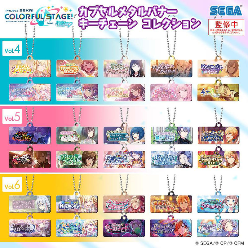 ☆プロセカ☆SEGA デスクトップコレクション フィギュア 20種セット