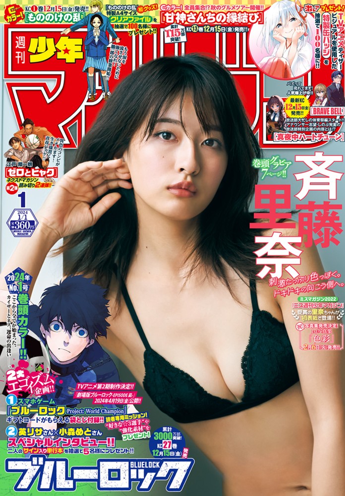 週刊少年マガジン 1996年 No.17　カラーグラビア水着アイドル掲載 000.jpg