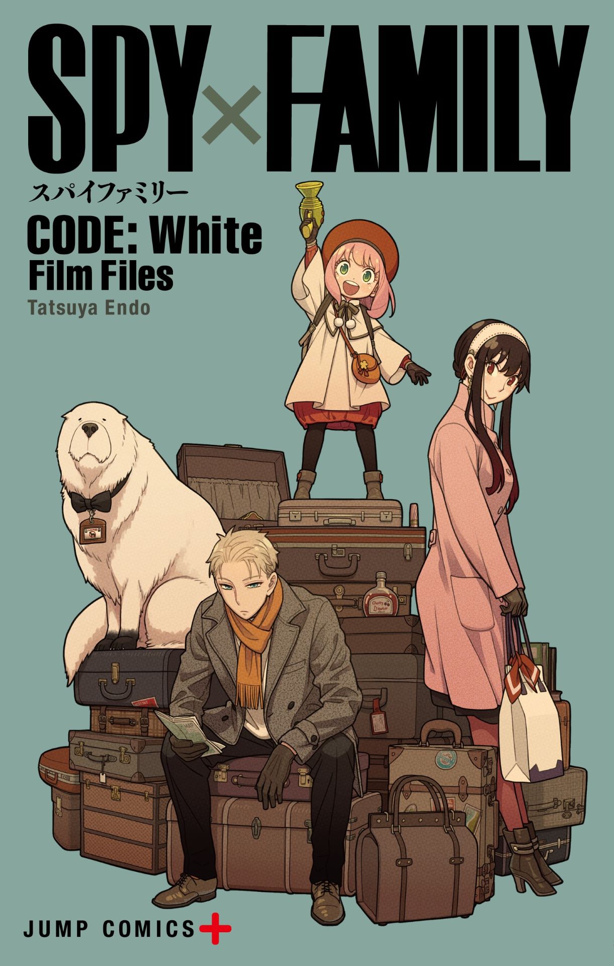 劇場版 SPY×FAMILY CODE: White」の来場者プレゼントに遠藤達哉氏描き