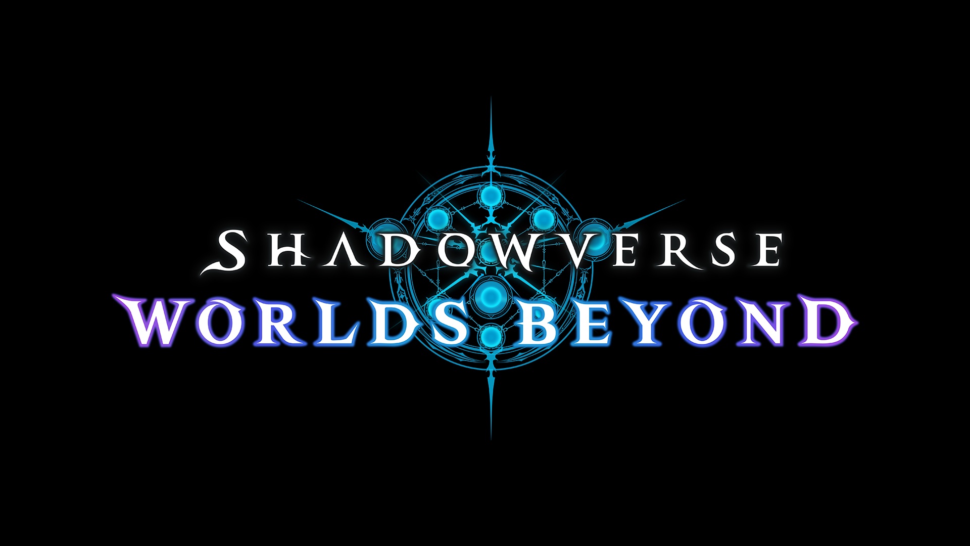 シャドウバース」新作タイトル「Shadowverse: Worlds Beyond」発表！ 2024年夏リリース - GAME Watch