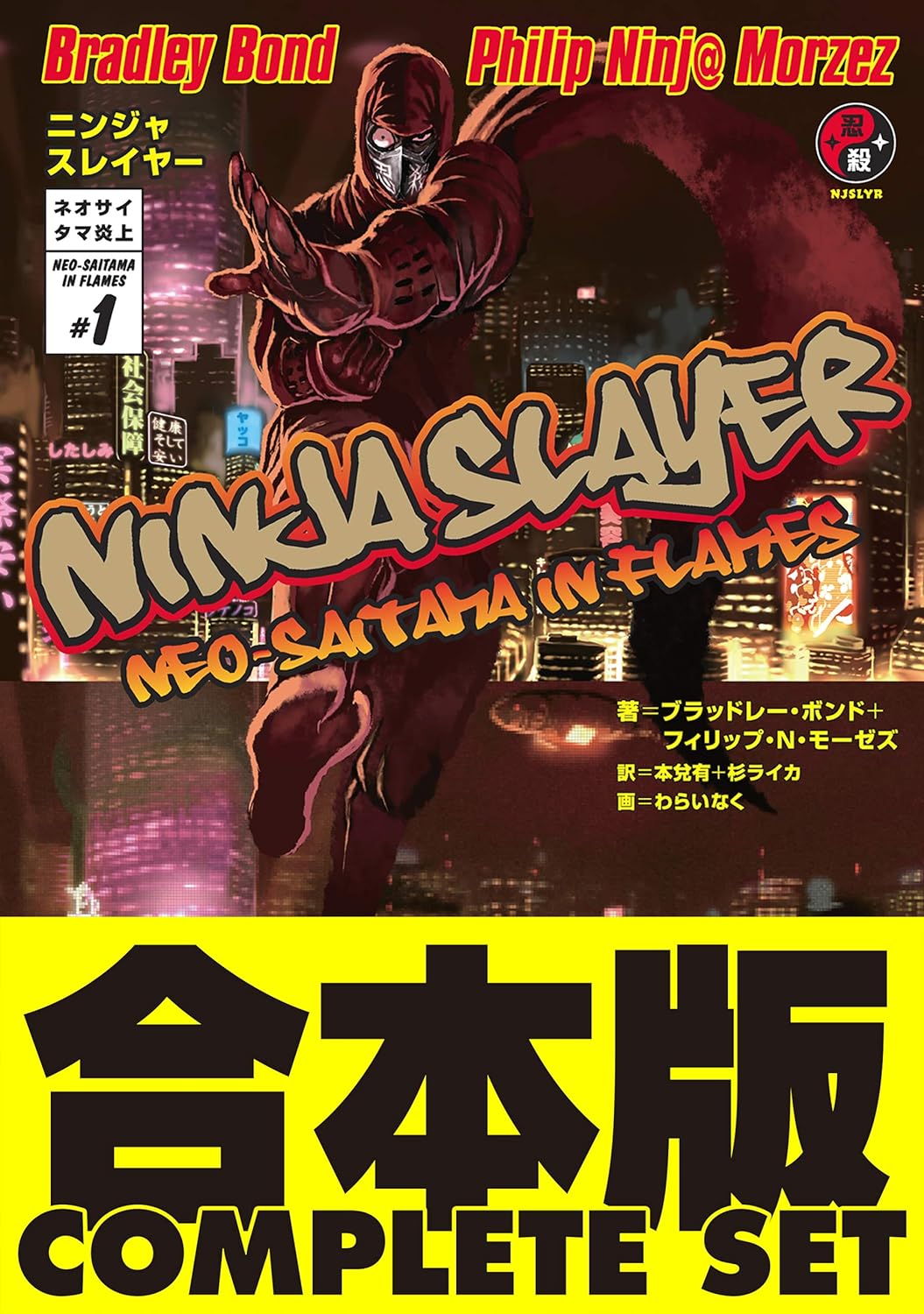 ワンダーJAPAN : 全20冊➕別冊2冊 - 本