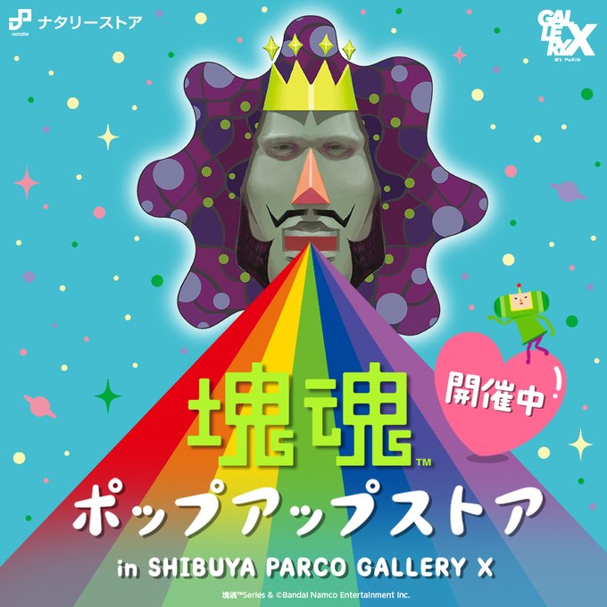 完売多数「塊魂ポップアップストア」販売商品の事後通販が決定。12月