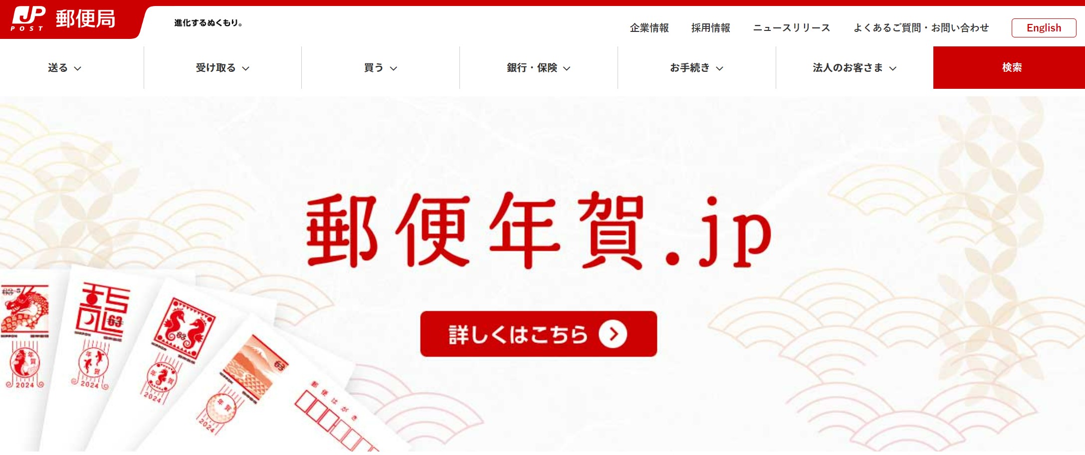 総務省、定型郵便物の価格を84円から110円に値上げ。2024年10月ごろより価格変更予定 - GAME Watch