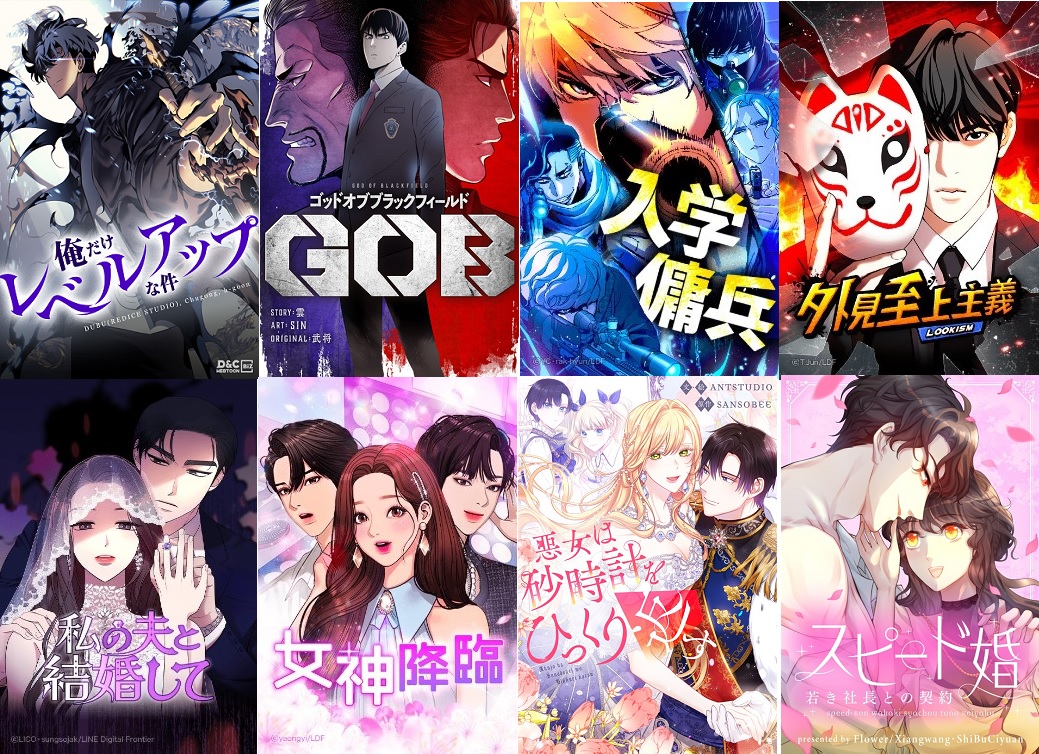特集】【年始特集】絶対にハマるタテ読みマンガ「Webtoon」8選 - GAME