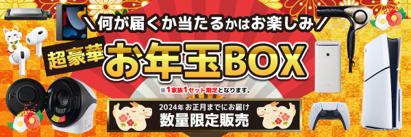 ノジマ　お楽しみ箱 main.jpg