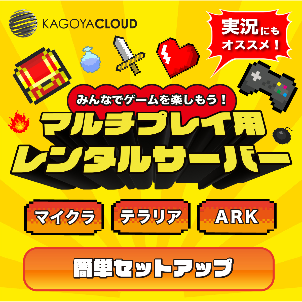 カゴヤ・ジャパン、「KAGOYA CLOUD VPS」アプリセットアップにて