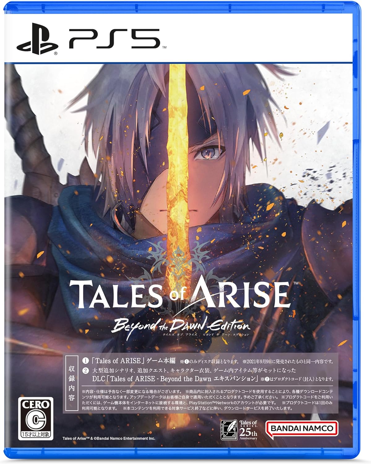 Tales of ARISE - Beyond the Dawn Edition」PS5パッケージ版がAmazonにて19%オフで販売中！ -  GAME Watch