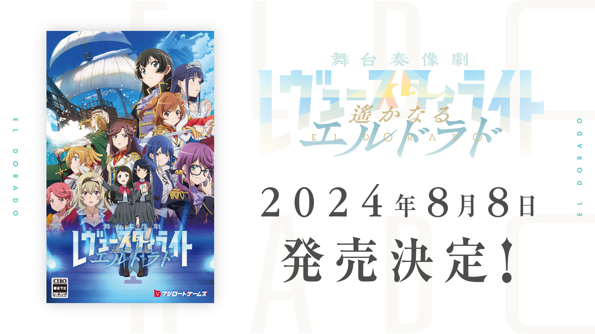 少女歌劇レヴュースタァライト 第一話 台本 演者直筆サイン入り - 絵本