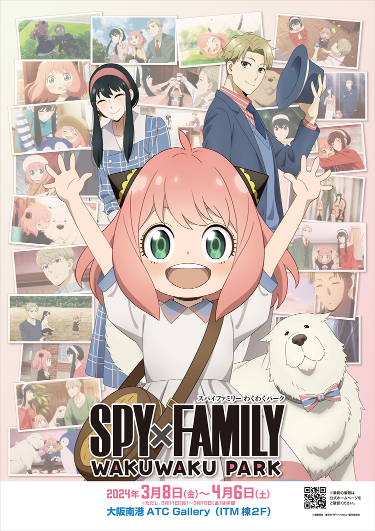 劇場版SPY×FAMILY アーニャキャラファイングラフローソン限定 SPY