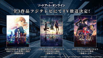 「劇場版 ソードアート・オンライン-プログレッシブ- 冥き夕闇の