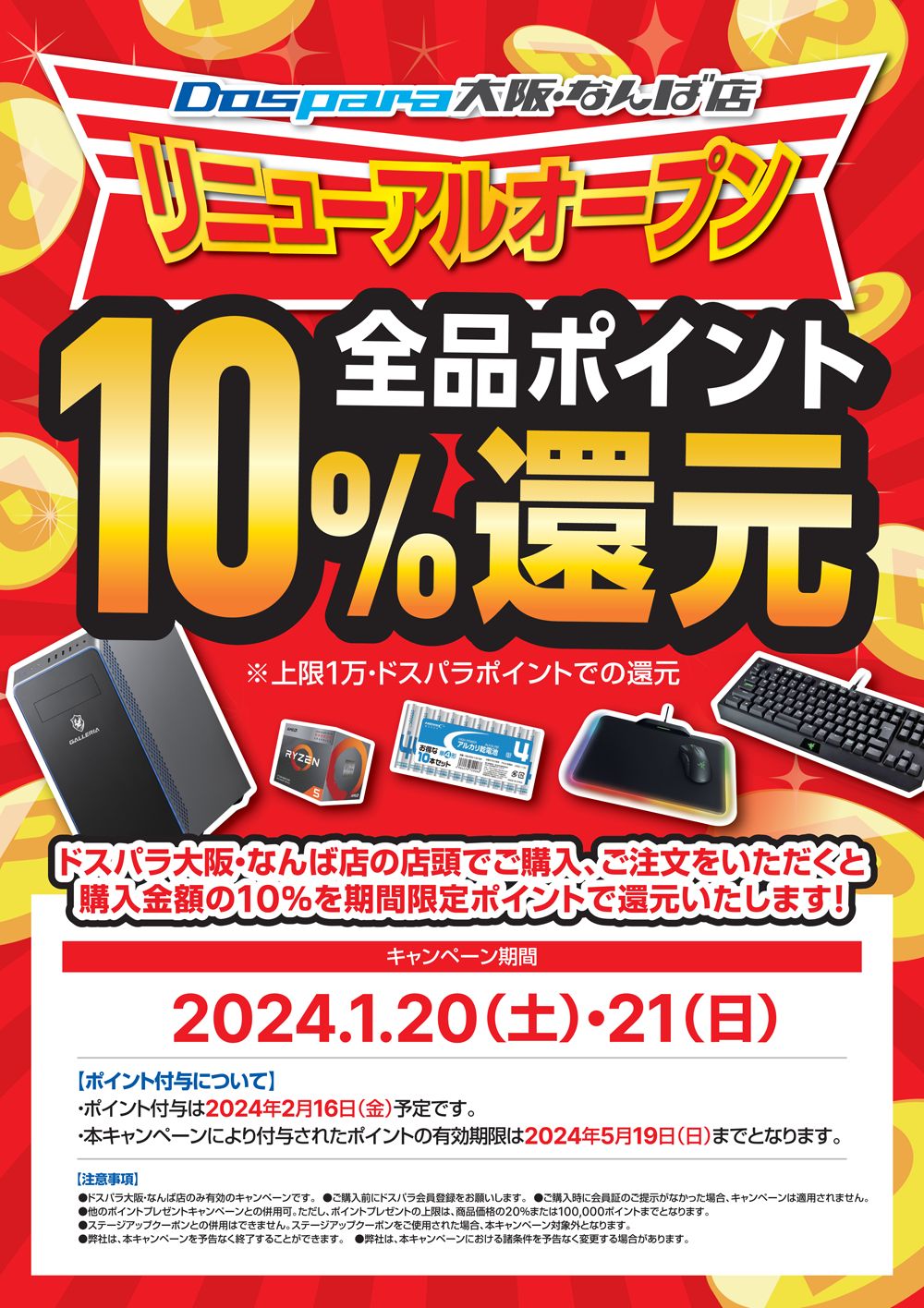 大阪/引取〜12/23金18時迄】新品/未使用 Nintendo DS i