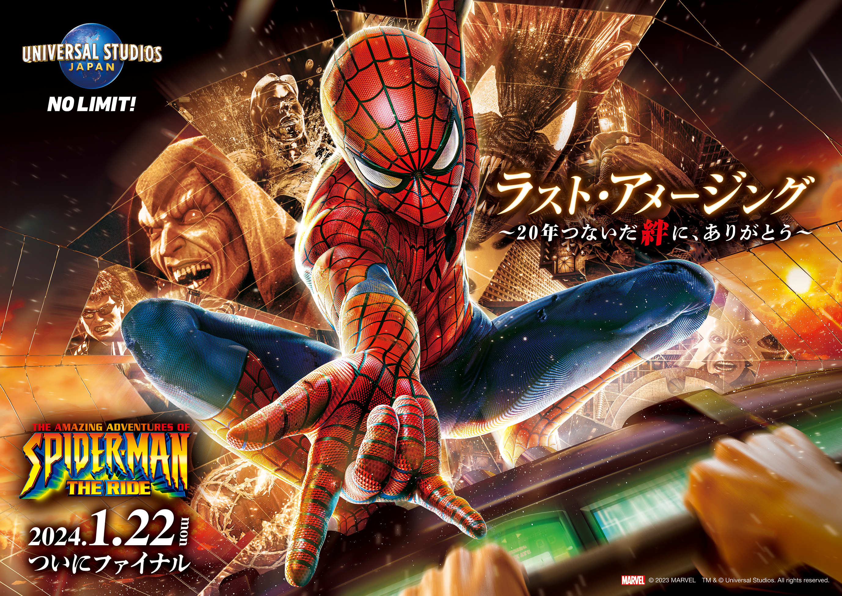 USJ スパイダーマン ポスターUSJ