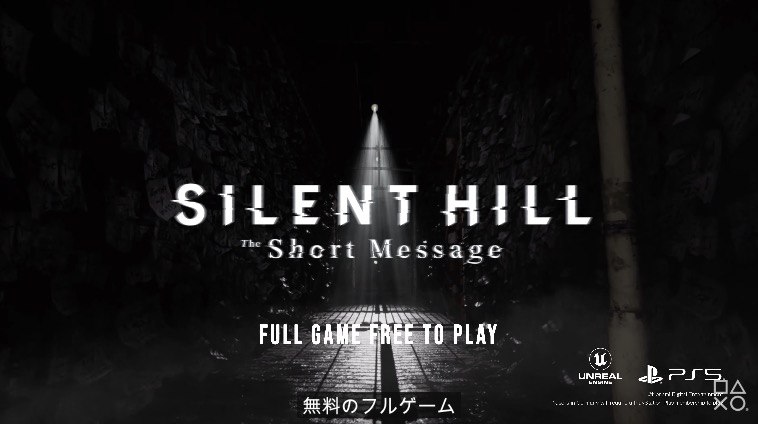 コナミ新作「SILENT HILL: The Short Message」登場！ PS5にて本日より ...