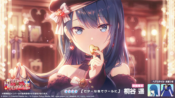 プロセカ 小豆沢こはね バレンタイン 特訓後 色紙 43A 11枚まとめ売り プロセカ」ゲーム内イベント「Take the Best Shot！/フォトジェニック