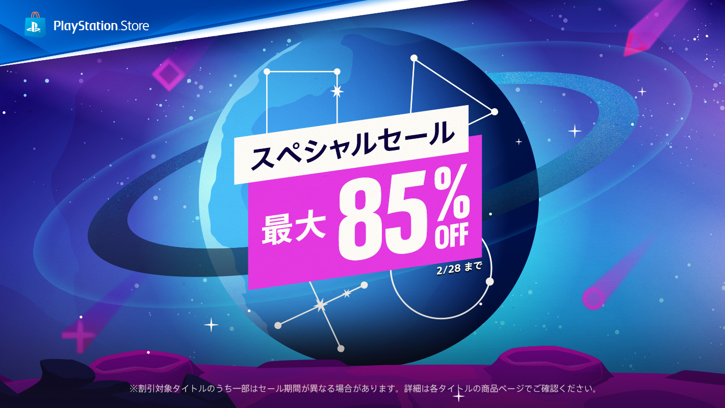 最大85％OFF！ 「Lies of P」や「ホグワーツ・レガシー」などが対象のPSストア「スペシャルセール」開催 GAME Watch