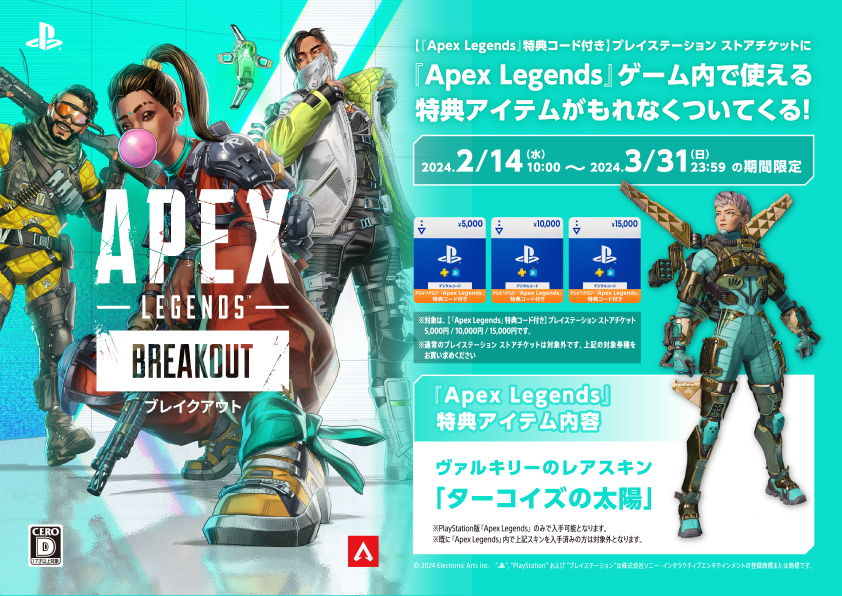 apex legends クリアカード 23種 コンプリートセットおもちゃ・ホビー 