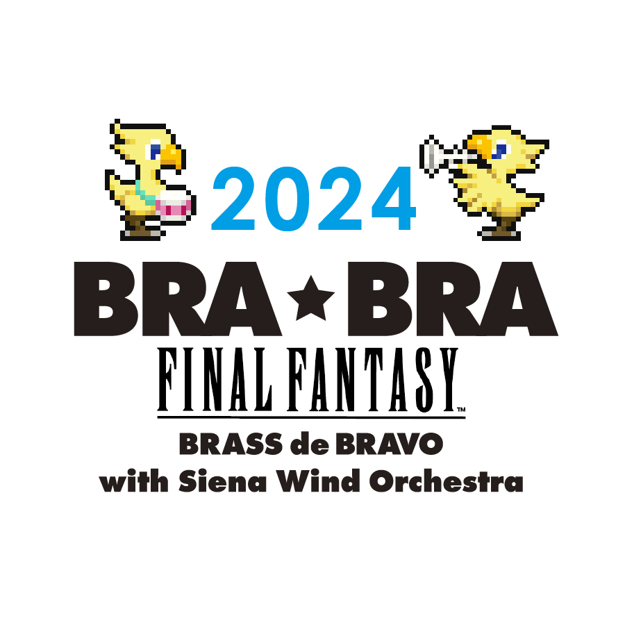 ファイナルファンタジー」吹奏楽コンサート「BRA☆BRA FINAL FANTASY