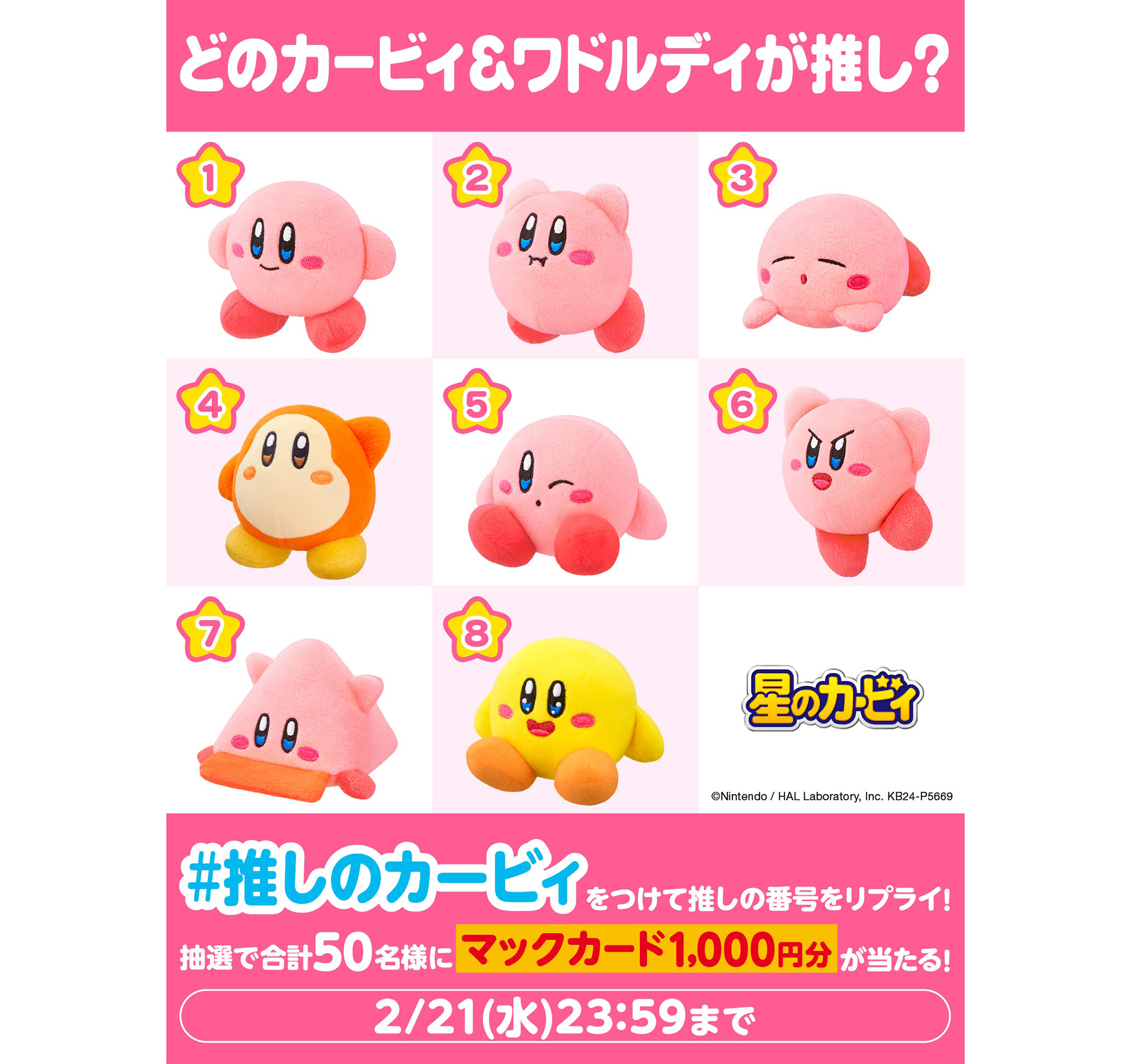 カービィ コラボ商品 5点セット - キャラクターグッズ