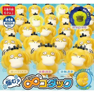 プライスダウン ポケモンセンター ミニチュアトルソー 全種