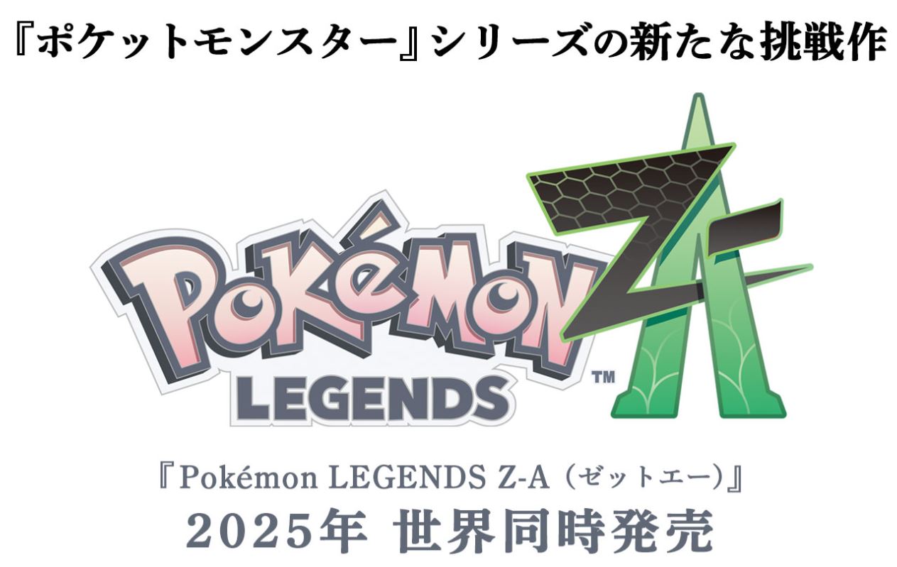 ポケモンデー】「Pokemon Presents 2024.2.27」発表情報まとめ - GAME