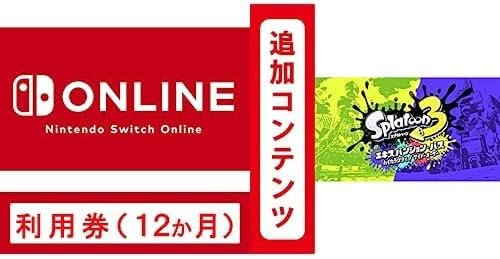 Amazon新生活セール】Nintendo Switchダウンロード版ソフトが2本セット