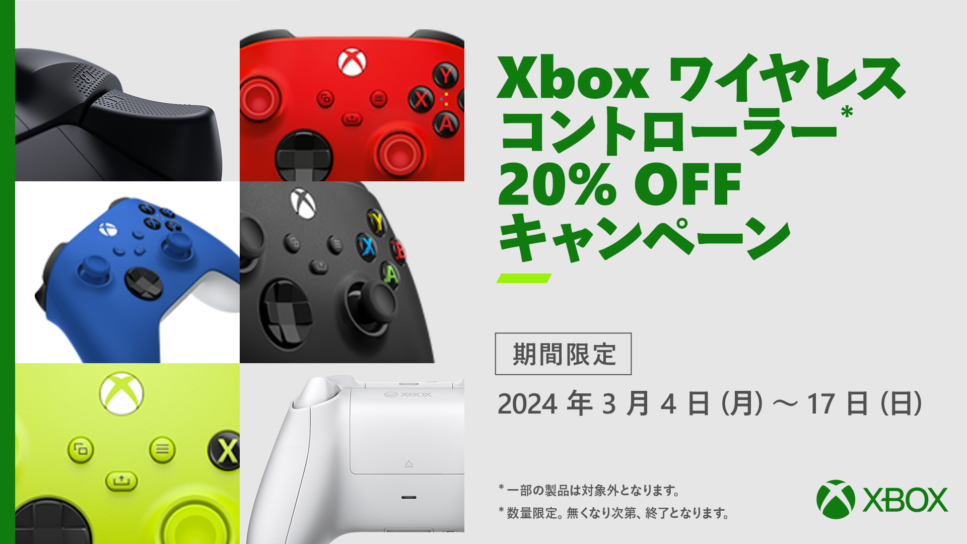 Xboxワイヤレスコントローラーが20%オフに。Amazonなどで3月4日より