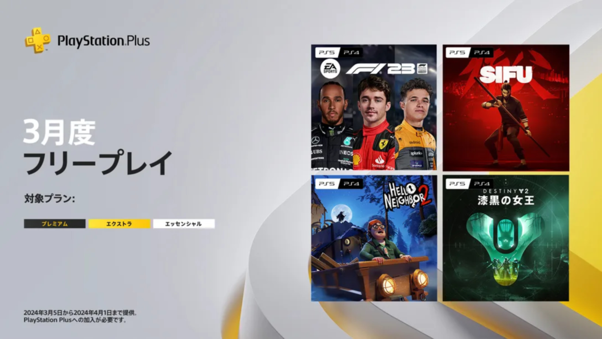 ps4 3月16日までの出品です！