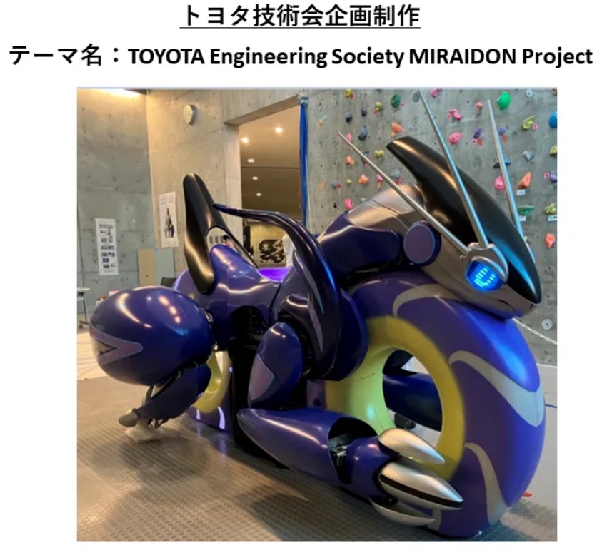 トヨタ、ポケモン「ミライドン」制作プロジェクトを正式発表。近日