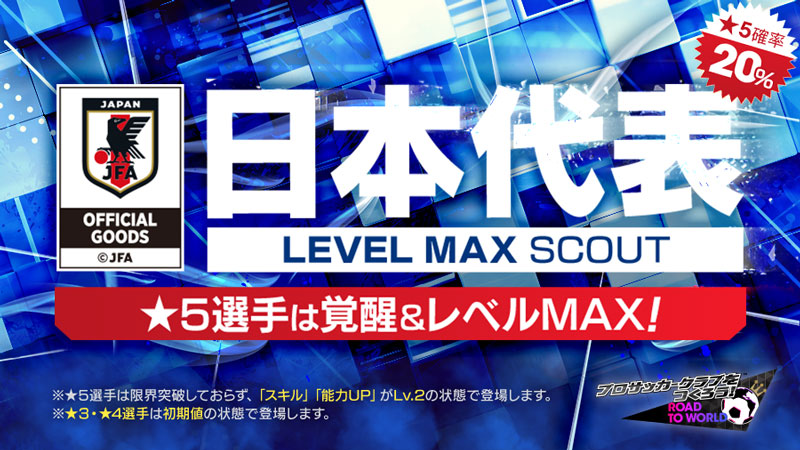 田中碧ら日本代表選手がレベルMAXで「サカつくRTW」に登場 - GAME Watch