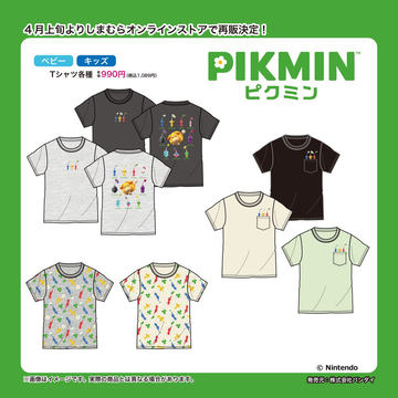 ピクミン」Tシャツがしまむらにて3月16日発売！ - GAME Watch