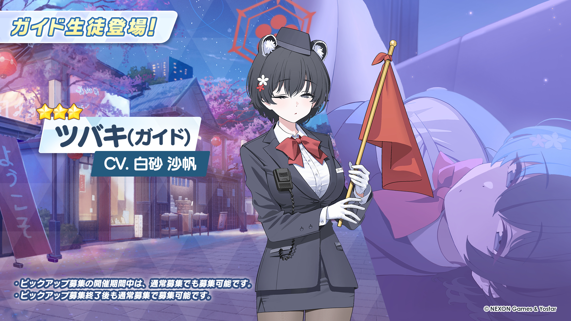 スカート短めのバスガイド！ 「ブルアカ」にて「ツバキ（ガイド）」が3