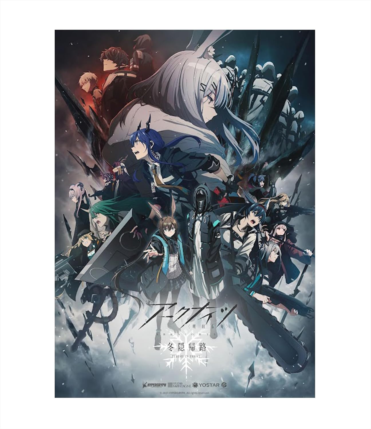 アニメ「アークナイツ【冬隠帰路/PERISH IN FROST】」のBlu-ray BOXが