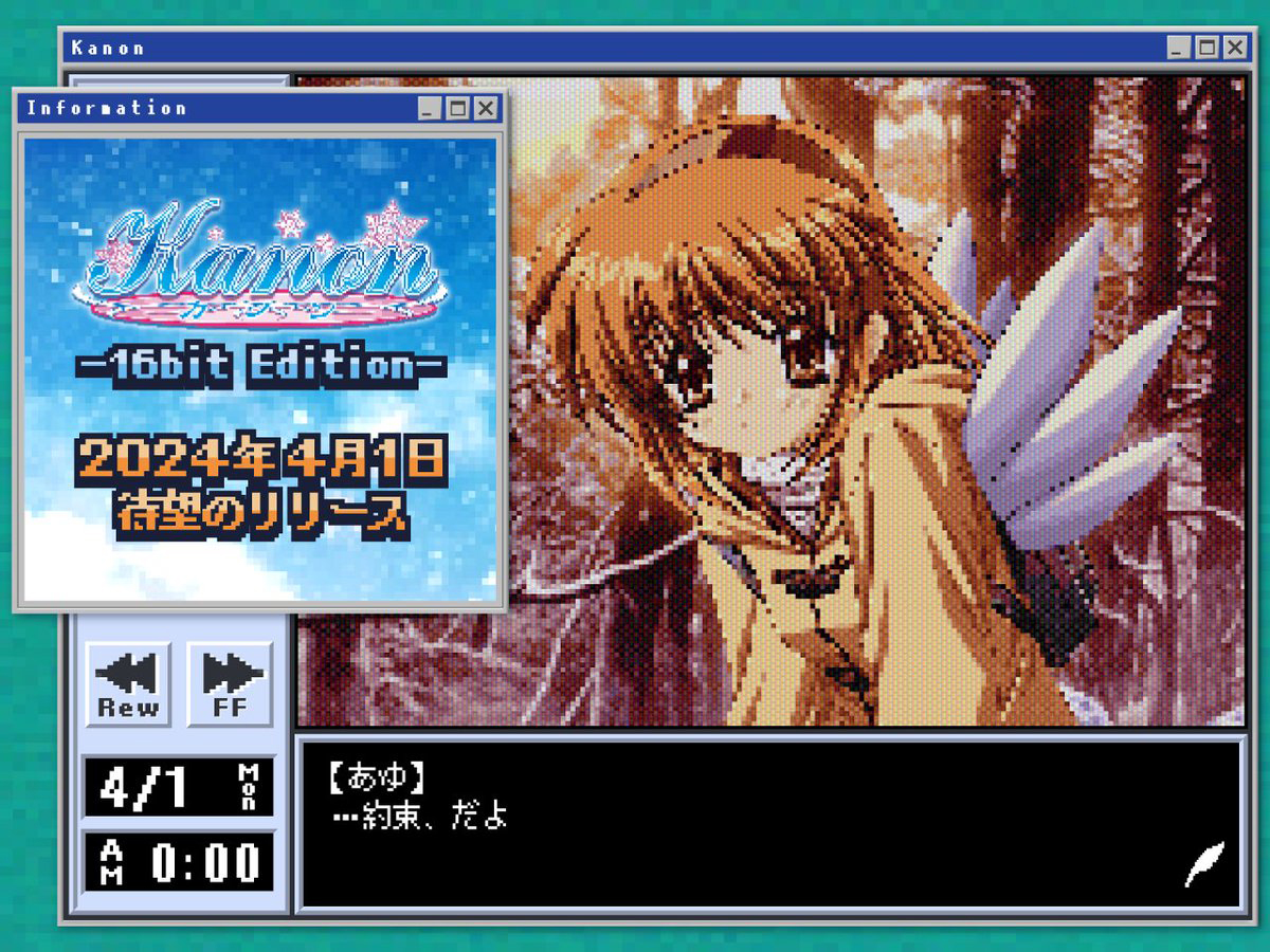 Key、16bitで表現された恋愛アドベンチャー「Kanon 16bit